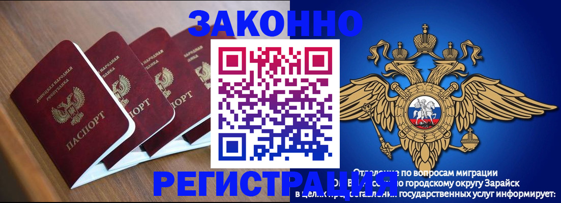 временная регистрация поиск в Сочи