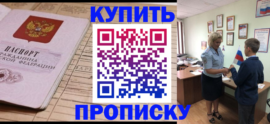 регистрация для дет. сада в Сочи