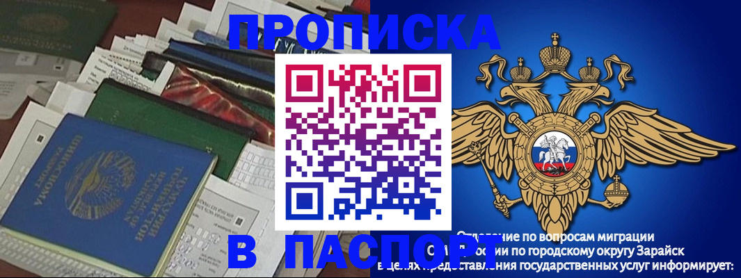 купить прописку в Сочи