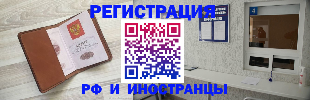 временная регистрация поиск в Сочи