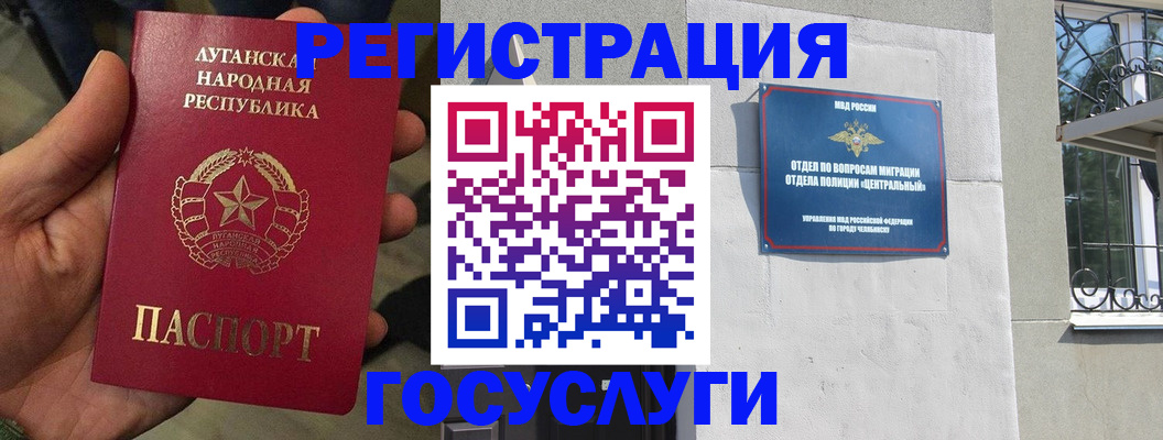 временная прописка в Сочи